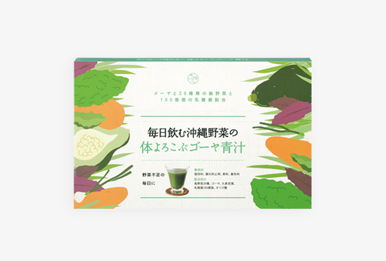 しまのや　毎日の飲む沖縄野菜の体よろこぶゴーヤ青汁